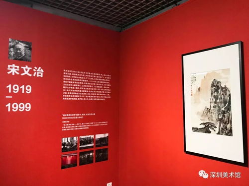 紙短情長，見字如晤——深圳美術(shù)館“宋文治信札暨典藏精品展”點(diǎn)亮館藏精品展出季