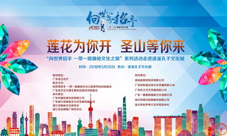 向世界招手 一帶一路旗袍文化之旅走進(jìn)遂溪孔子文化城