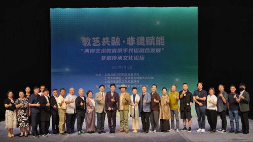 融匯兩岸智慧，共筑傳承未來——論如何通過文化藝術交流共促非遺傳承與藝術教育發展