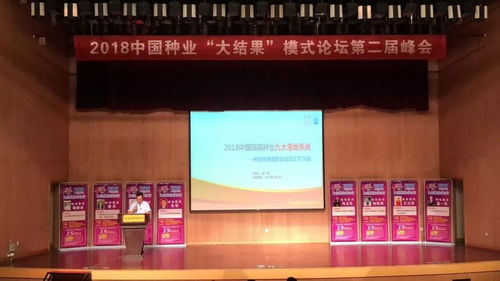 發(fā)展鄉(xiāng)村振興戰(zhàn)略,助推中國種業(yè)發(fā)展——2018河南省夏季種子信息交流暨產(chǎn)品展覽會圓滿落幕