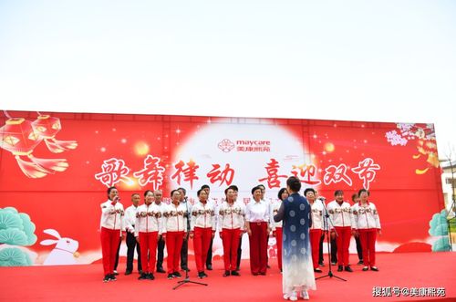 美康熙苑 歌舞律動喜迎雙節(jié)，第一屆老年文化藝術節(jié)圓滿舉行