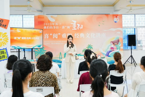 海口重陽節(jié)活動掀起傳統(tǒng)文化熱潮