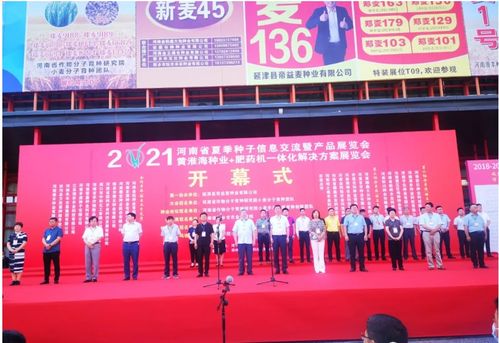 河南滑豐種業亮相2021河南夏季種子信息交流產品展，科技賦能農業新未來